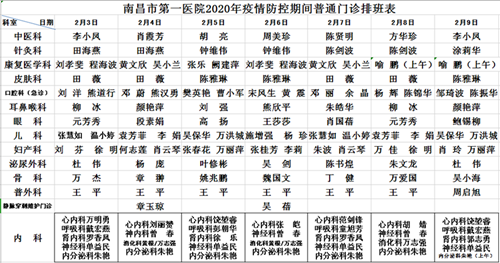QQ图片20200205102045_副本.png