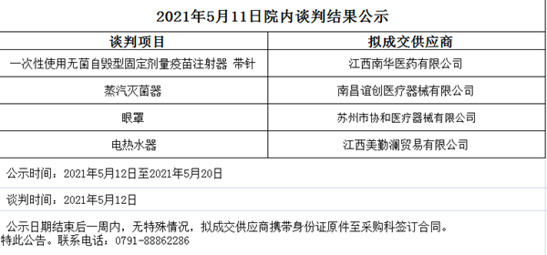 微信图片_20210512115719.png
