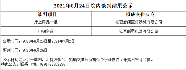 微信图片_20210825175055_副本.png