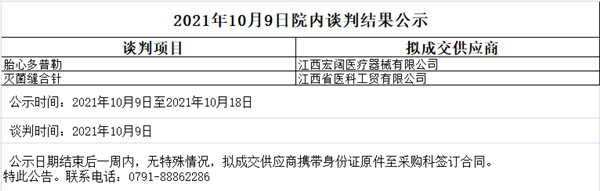 微信图片_20211009171726.png