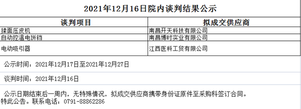 1639730601(1)_副本.png