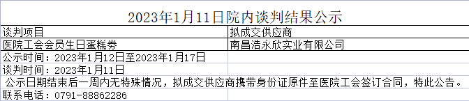 微信图片_20230112115931.png