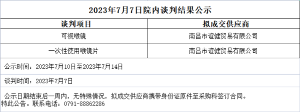 微信图片_20230710102959.png