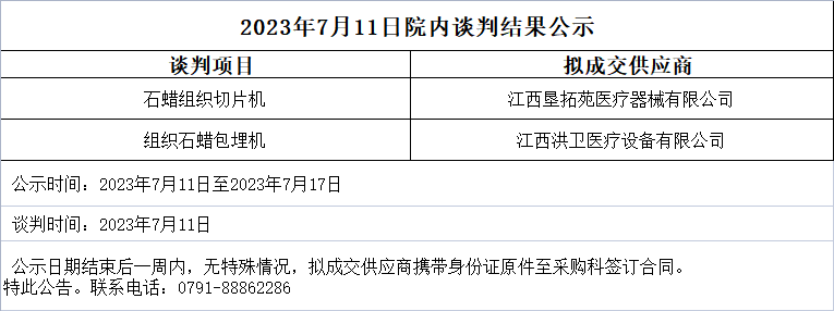 微信图片_20230711171130.png
